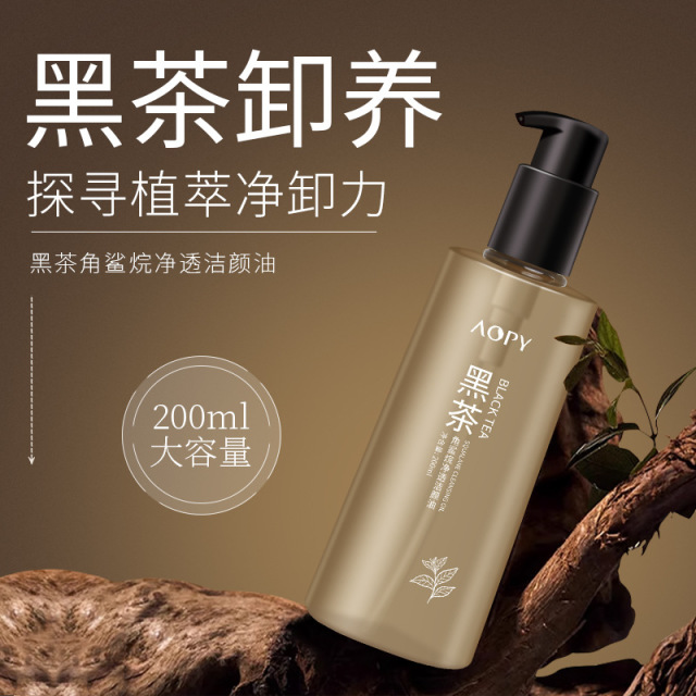 11239838.【特惠2瓶】AOPY黑茶卸妆油女卸妆液水乳眼唇脸面敏感肌深层清洁角鲨烷洁颜油