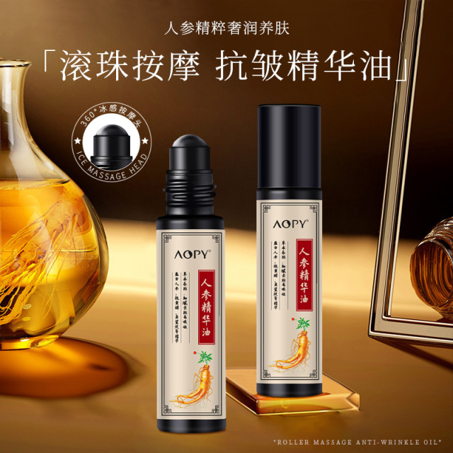 11239757.【特惠】AOPY人参抗皱精华油抗皱补水精华液视黄醇维a醇走珠眼部精华油