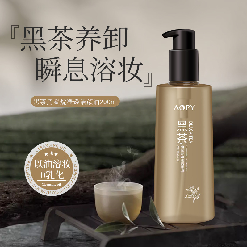 11239838.【特惠2瓶】AOPY黑茶卸妆油女卸妆液水乳眼唇脸面敏感肌深层清洁角鲨烷洁颜油