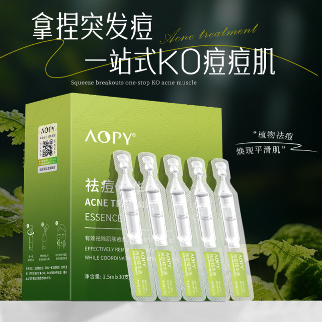 11239977.【特惠2盒】AOPY祛痘精华液次抛精华液水杨酸祛痘保湿补水皮傲宁祛痘精华30支