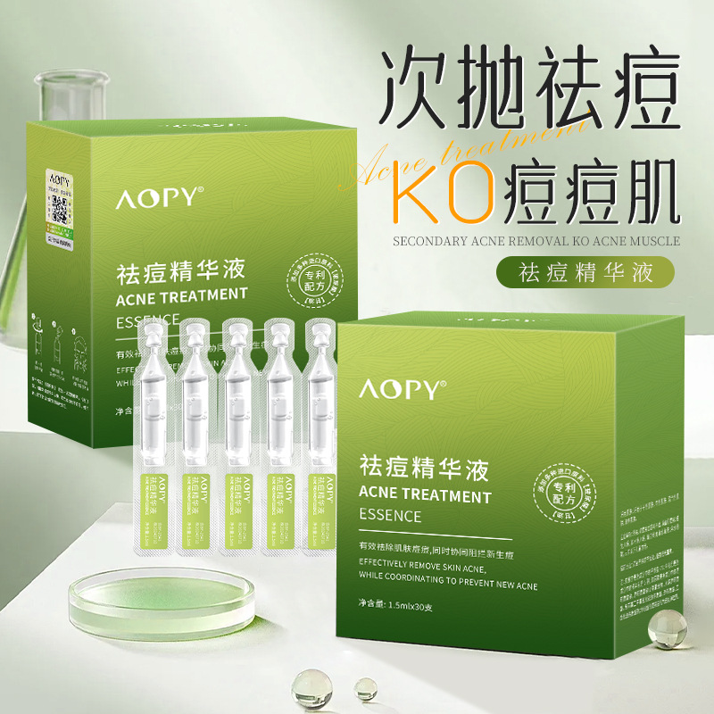 11239977.【特惠2盒】AOPY祛痘精华液次抛精华液水杨酸祛痘保湿补水皮傲宁祛痘精华30支