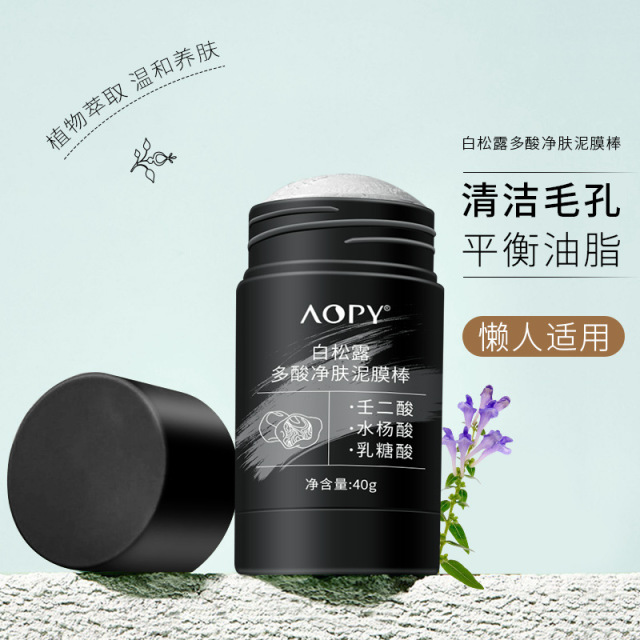 11239984.白松露多酸清洁泥膜毛孔清洁涂抹面膜黑头粉刺水杨酸清洁泥膜棒