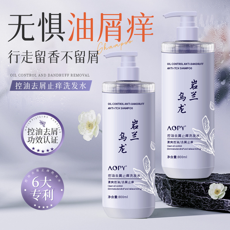 11296619.【特惠】AOPY控油去屑止痒洗发水氨基酸柔顺蓬松 洗发露大容量800ml洗头水