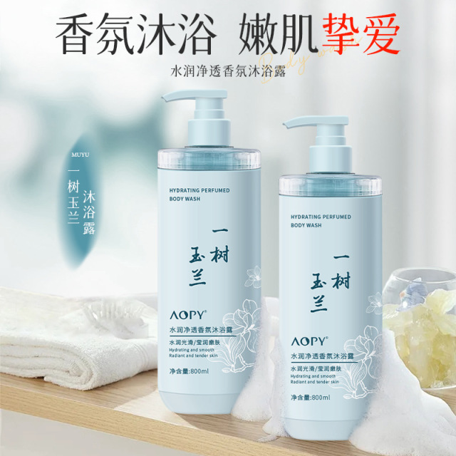 11296637.【特惠】AOPY水润净透香氛沐浴露保湿留香香氛氨基酸烟酰胺沐浴露家庭装