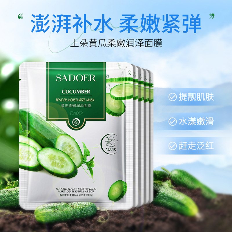11333460.【10片】上朵黄瓜柔嫩润泽面膜25g补水清爽保湿改善干燥精华液面膜贴