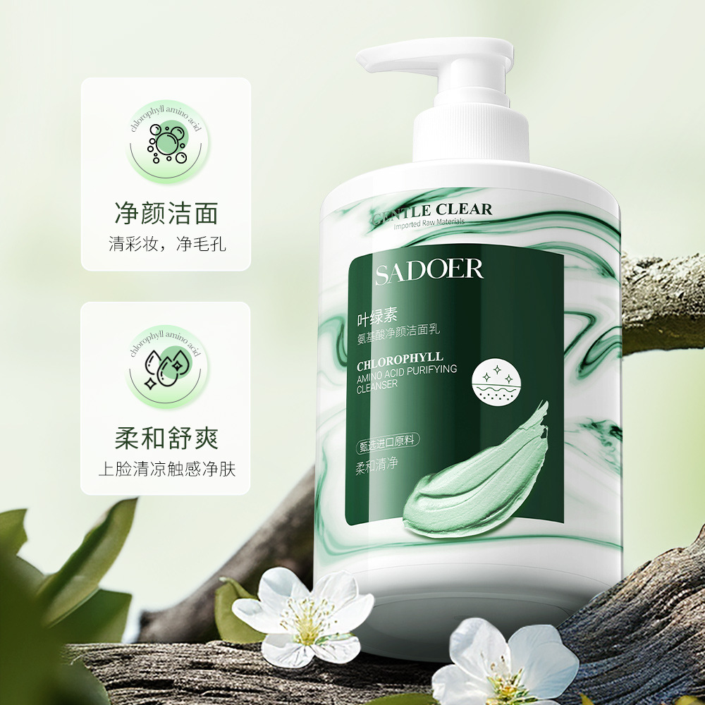 11333558.【特惠2瓶】上朵叶绿素氨基酸净颜洁面乳 柔和舒爽净透深层清洁氨基酸洗面奶
