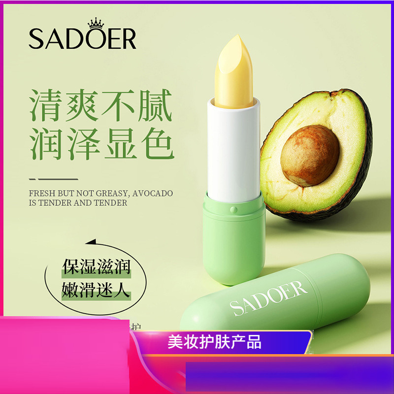 11334141.【2支】上朵牛油果角鲨烷丝润护唇膏 保湿滋润唇油无色防干裂秋冬润唇膏