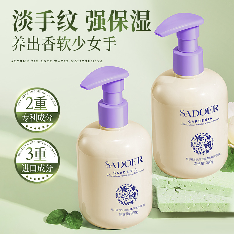 11333680.上朵栀子花水光倍润维E尿素护手霜 保湿锁水沁润肌底清爽护手霜