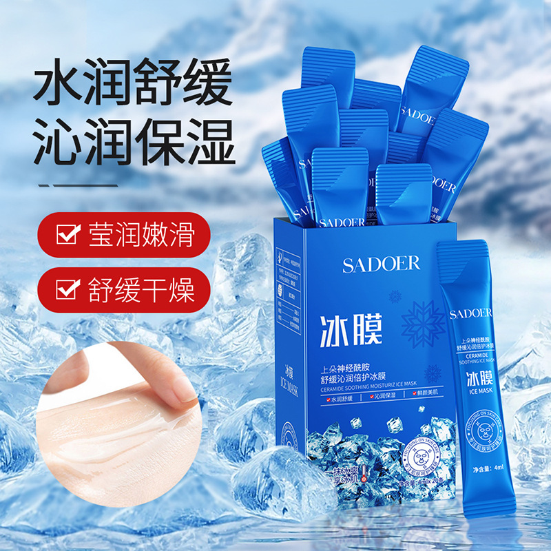 11334063.上朵神经酰胺舒缓沁润倍护冰膜 保湿便捷涂抹式睡眠面膜