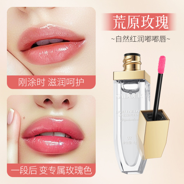 11333584.上朵淡纹变色唇部精华油 润彩显色嫩泽呵护温感变色唇油