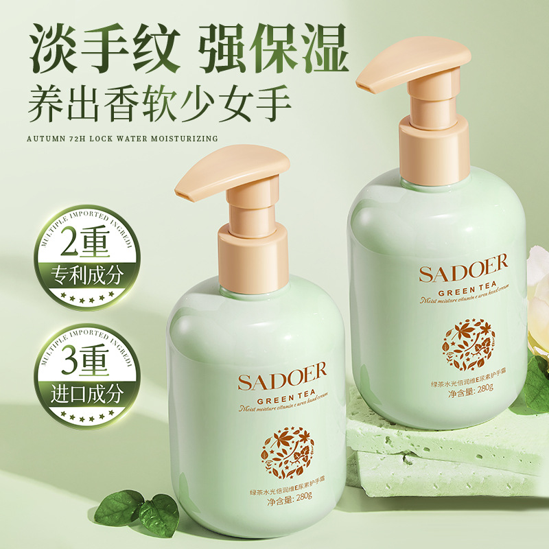11333793.上朵绿茶水光倍润维E尿素护手霜 沁润肌底保湿补水护手霜