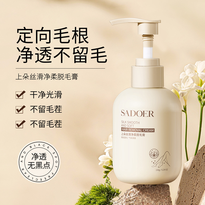 11334078.上朵丝滑净肤脱毛膏 温和清洁 全身通用去腋毛净肤脱毛膏