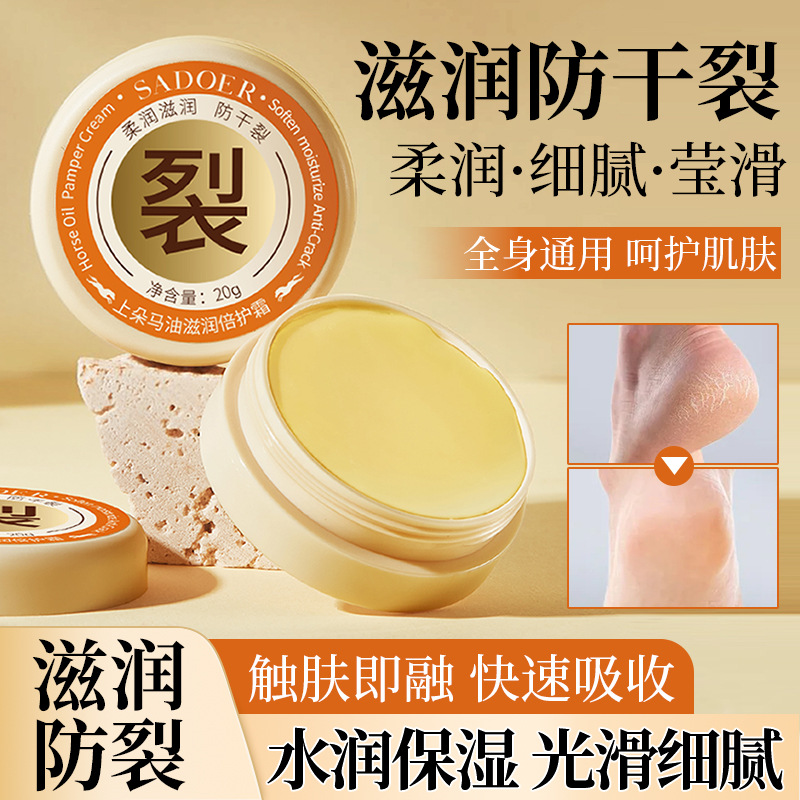 11333874.上朵马油滋润倍护霜 清爽 保湿 不油腻 防干裂倍护霜护肤品