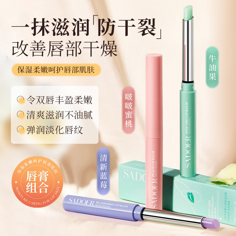 11333869.上朵清新蓝莓水润保湿唇膏 补水 滋润 防干裂润唇膏 唇部护理