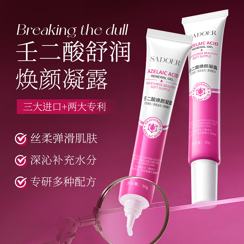 11333515.【买一送一】上朵壬二酸焕颜凝露 补水保湿清爽学生滋润提靓肤色面霜