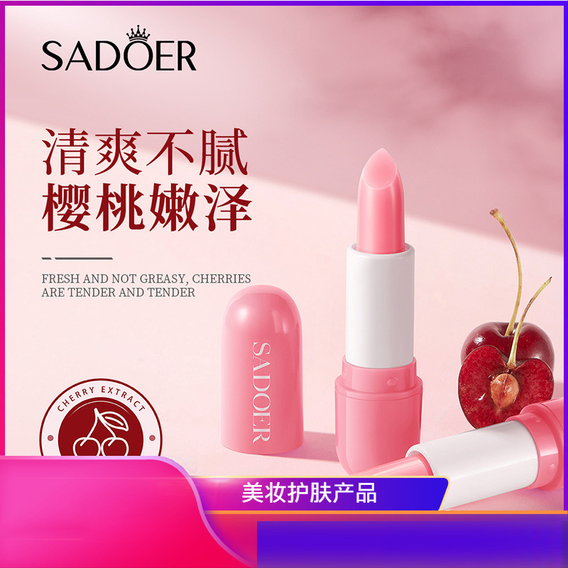 11334154.【2支】上朵樱桃角鲨烷丝润护唇膏补水保湿润唇膏淡化唇纹护唇膏唇膜