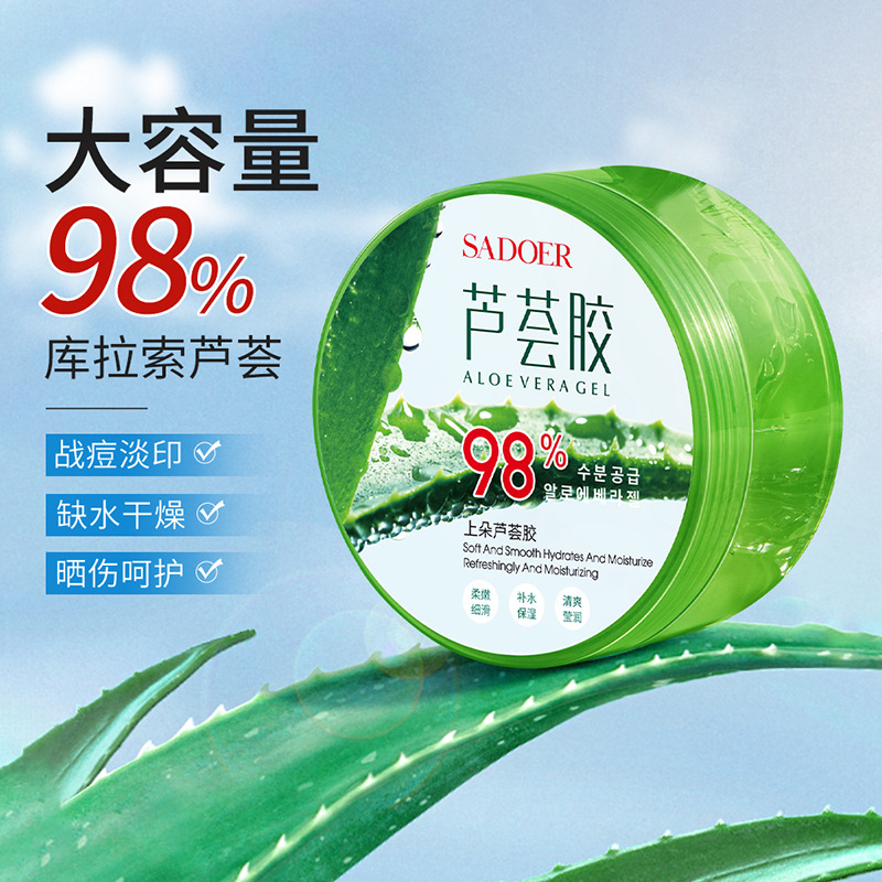 11333528.上朵芦荟胶 补水保湿滋润嫩肤收缩毛孔护肤品面部护理面霜