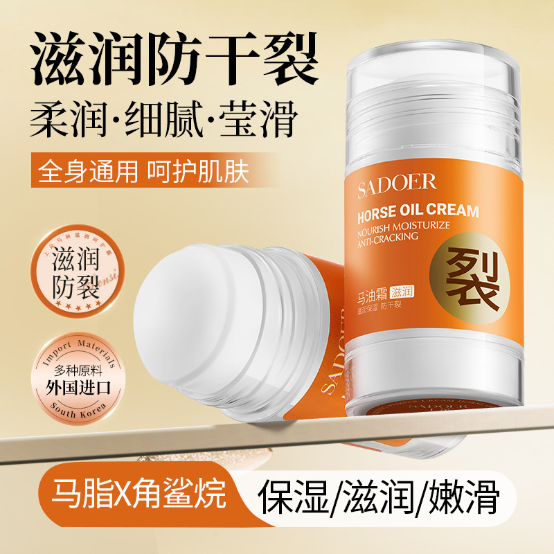 11333550.上朵马油滋润呵护霜 光滑细腻靓泽保湿补水马油身体乳