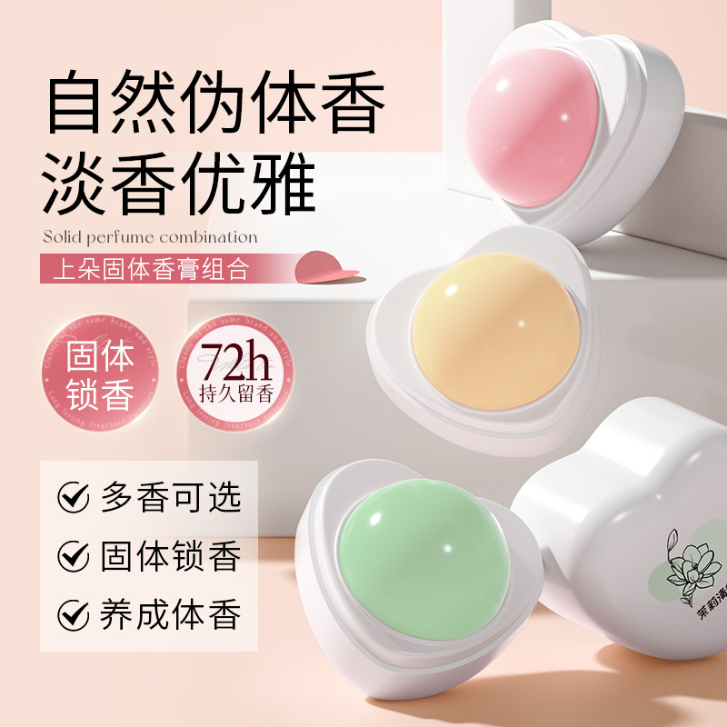11333590.上朵茉莉清梦香膏 悠久留香清爽不粘腻便携补香止汗走珠