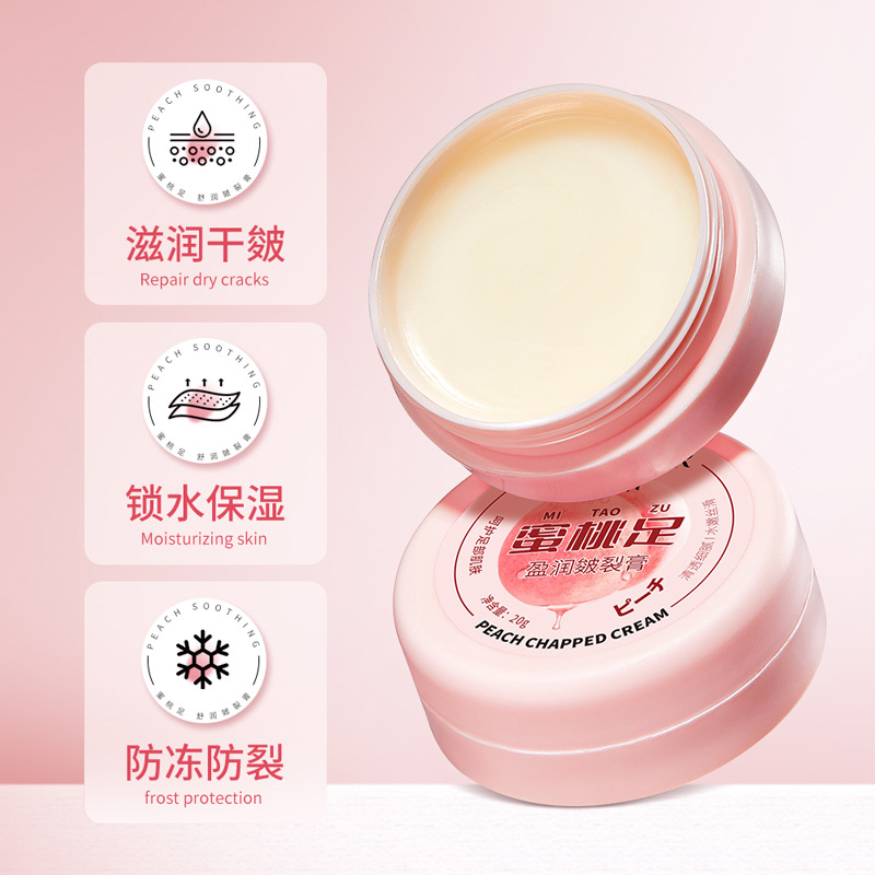 11333813.上朵蜜桃足盈润皴裂膏 嫩肤防干裂足部护理改善干燥护足霜