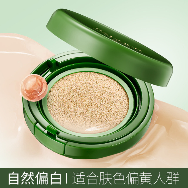 11333759.【特惠】上朵抹茶持妆遮瑕气垫粉底液 润肌底靓嫩滑高遮瑕速柔焦BB霜