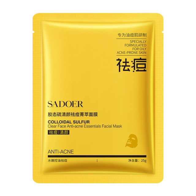 11333622.【10片】上朵胶态硫清颜祛痘菁萃面膜 保湿补水提靓控油祛痘面膜片装