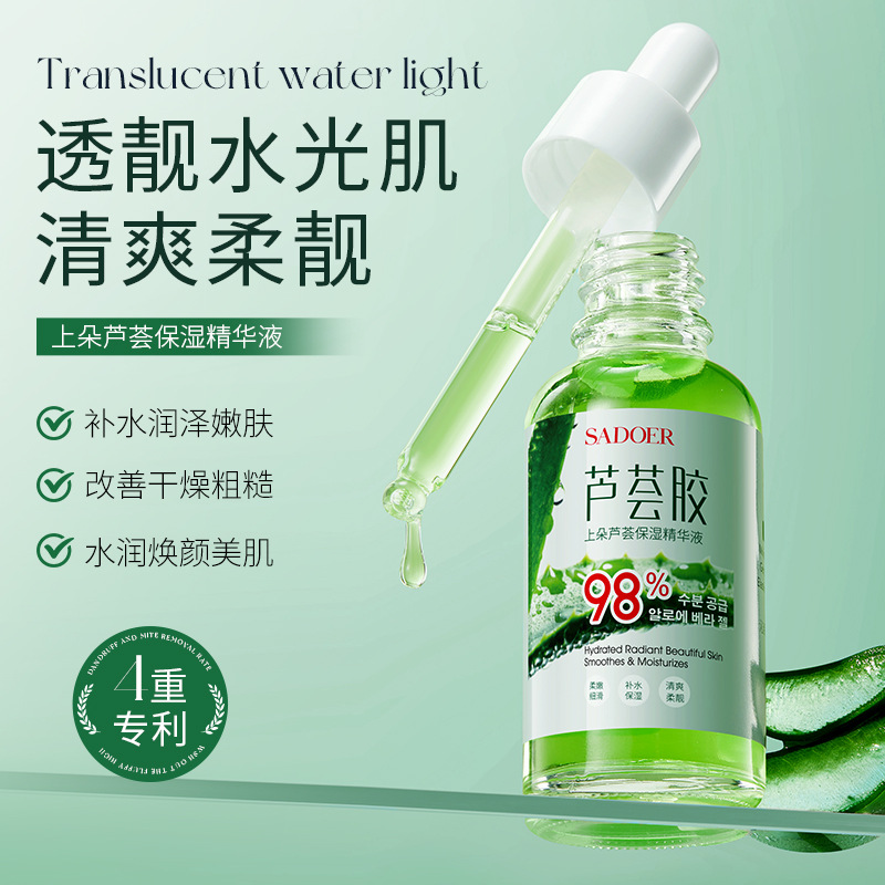 11333751.上朵芦荟保湿精华液 补水润泽嫩肤舒润干燥紧绷质地精华液