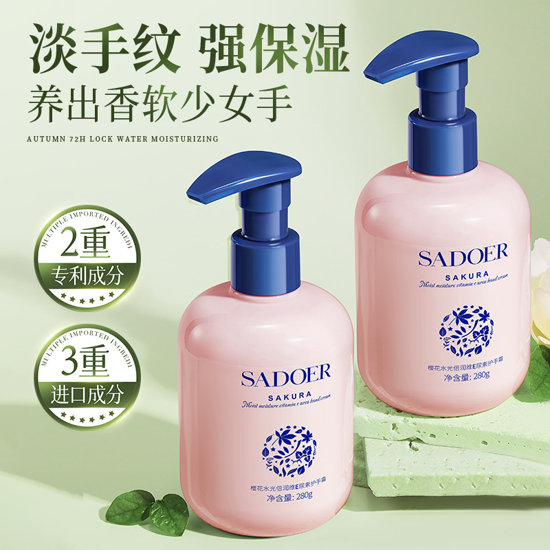11333725.上朵樱花水光倍润维E尿素护手霜 沁润保湿补水清爽不粘腻护手霜