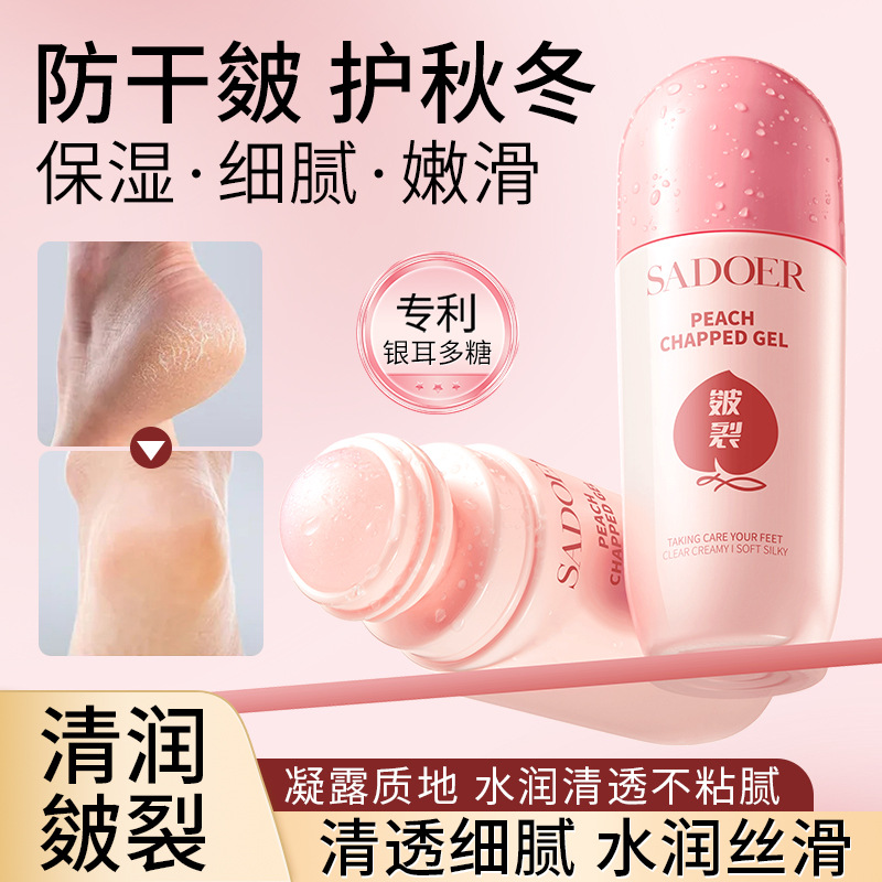 11333902.上朵蜜桃清润皴裂凝露 防干裂 防秋冬 清透细腻 水润丝滑凝露