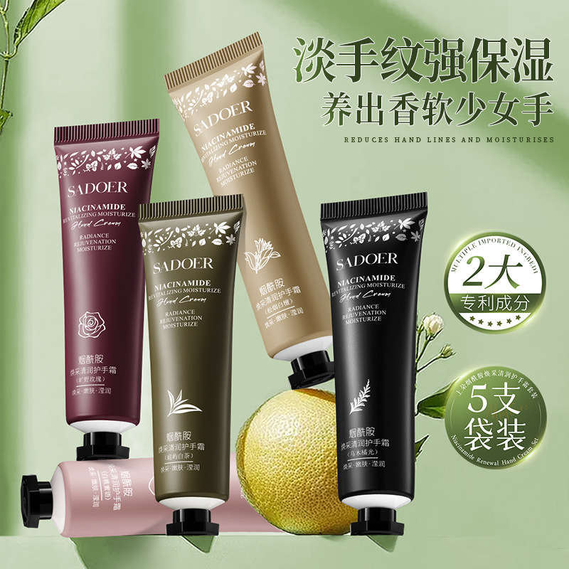 11333494.【套装5支】上朵烟酰胺焕采清润护手霜套装 保湿补水丝滑柔润清爽护手霜套装
