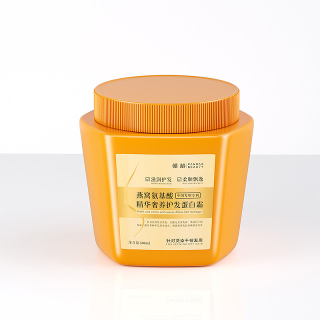 11370621.倾龄燕窝氨基酸精华奢养护发蛋白霜黑钻鱼子酱发膜护发素柔顺头发