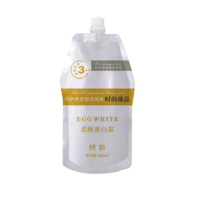 11370701.倾龄柔顺蛋白霜沙龙级角蛋白霜烫染发修复干枯毛躁柔顺护发素发膜