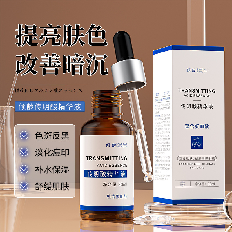 11370895.倾龄传明酸精华液提亮肤色保湿肌肤暗沉黄气熬夜原液湿敷水化妆水
