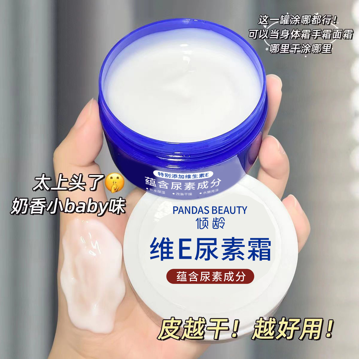 11370878.倾龄维E尿素霜脲素去鸡皮麻麻赖赖疙瘩肤补水保湿面霜手腿蓝白瓶