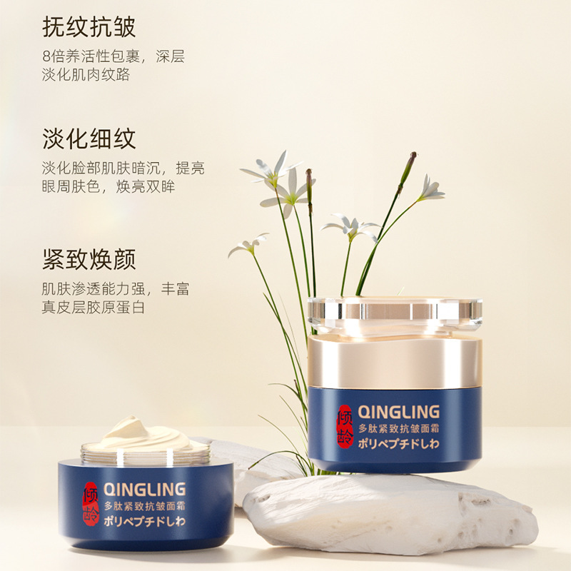 11370584.【特惠】多肽紧致抗皱面霜紧致淡化细纹六胜肽嫩肤霜初老肌熟龄肌乳霜
