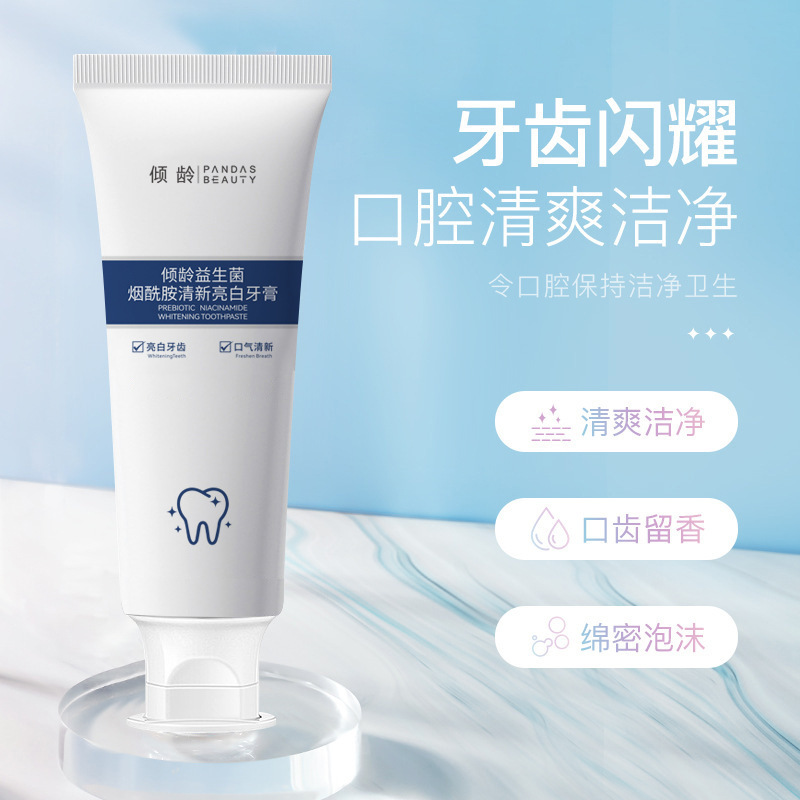 11370828.倾龄益生菌烟酰胺亮白牙膏护龈去黄提亮牙齿家庭男女