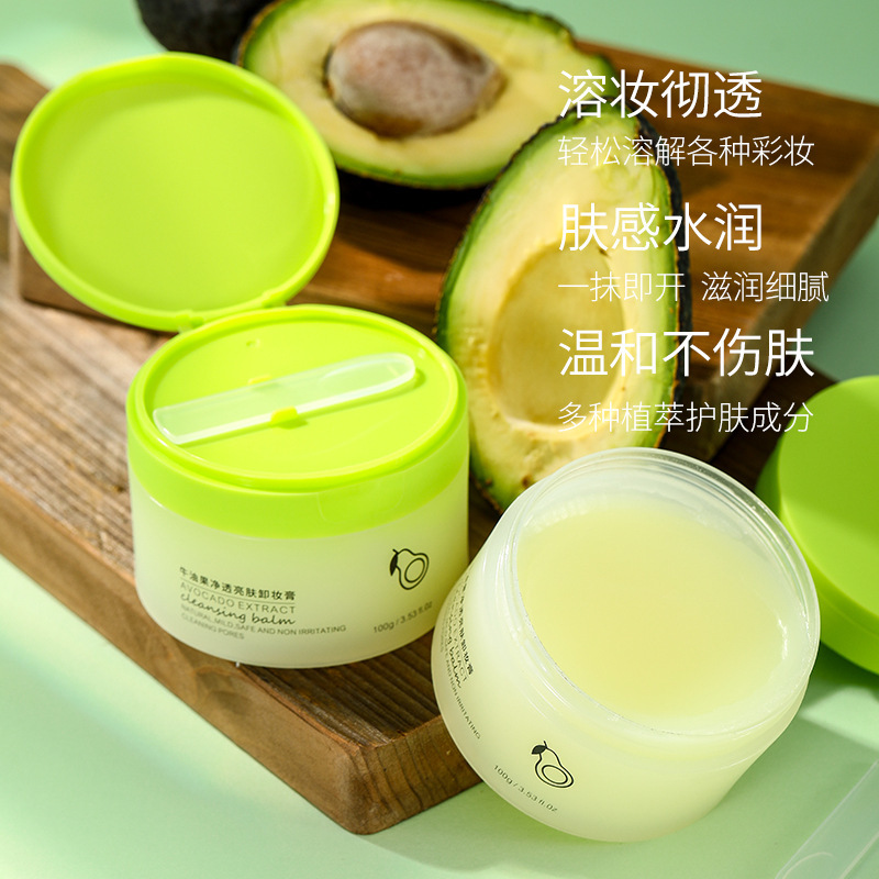 11370499.倾龄牛油果卸妆膏温和卸妆眼妆唇妆淡浓妆敏感肌混油性皮肤学生党