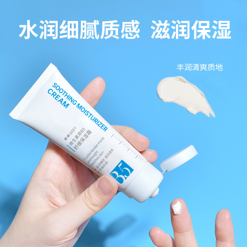 11372247.倾龄维生素原B5舒缓保湿霜补水滋润干燥肌缺水起皮水库面霜男女