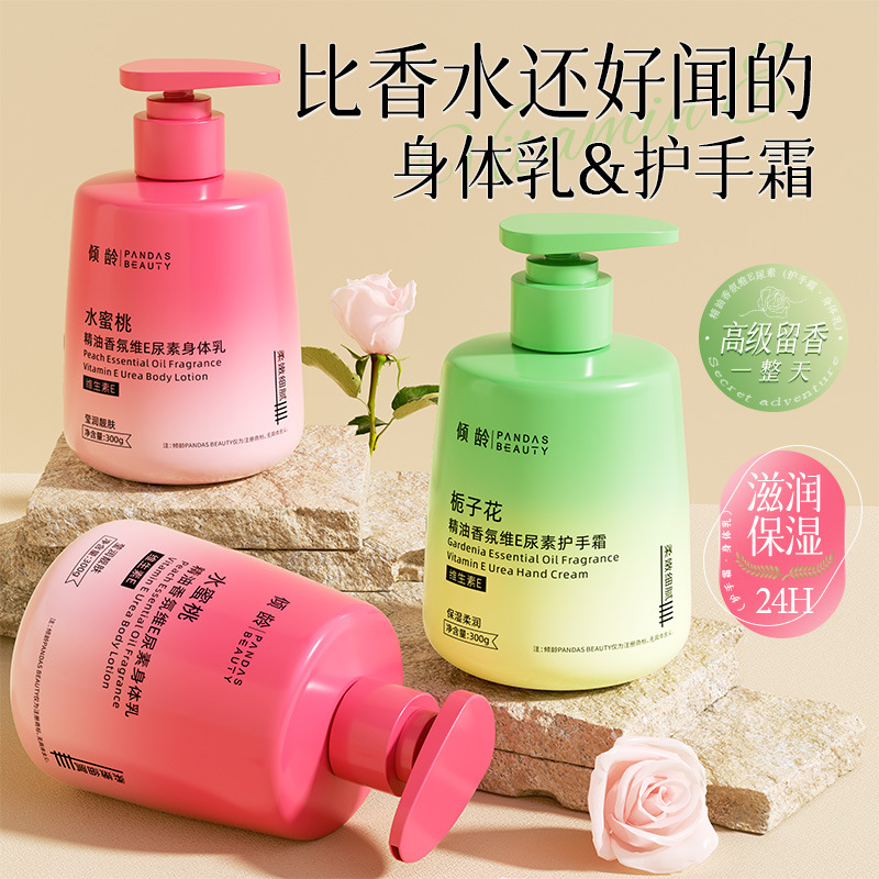 11372169.倾龄栀子花精油香氛维E尿素护手霜水蜜桃精油香氛维E尿素身体乳