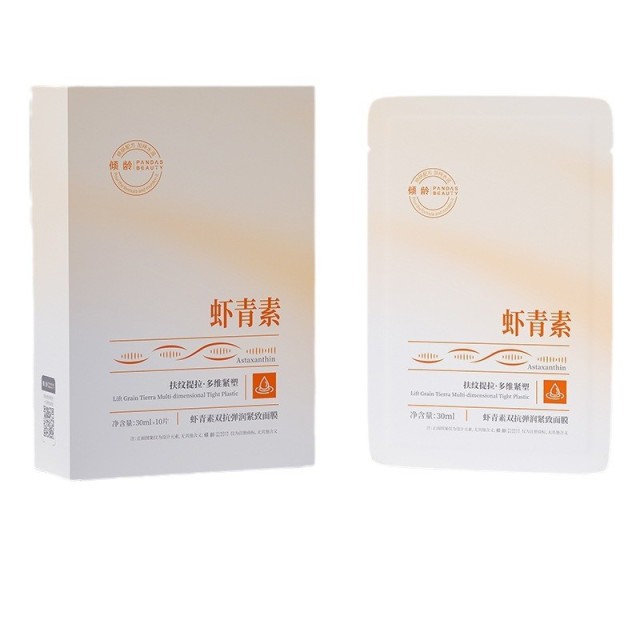 11371314.【热销】倾龄虾青素双抗弹润紧致面膜提拉轮廓补水保湿提亮苹果肌贴片女