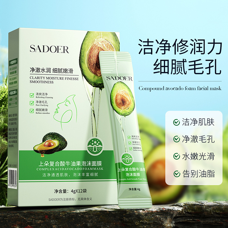 11374537.上朵复合酸牛油果泡沫面膜 深层清洁不刺激嫩肤清洁面膜