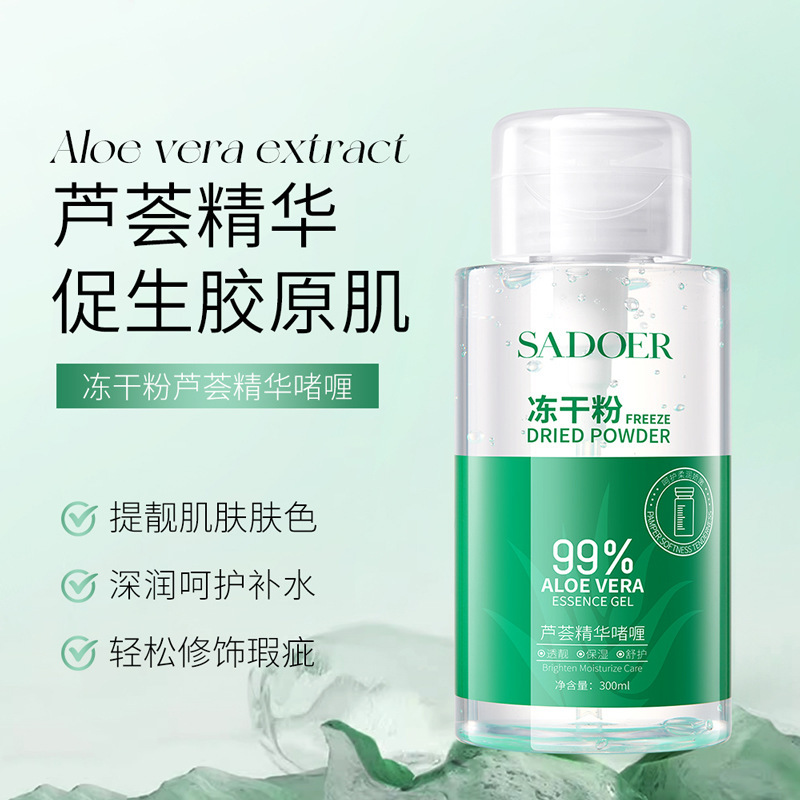 11373969.SADOER冻干粉芦荟精华啫喱 清爽透靓肌肤 天然植物护肤品
