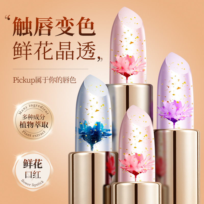 11374403.【特惠3支】SADOER鲜花晶透变色口红 不易沾杯不易脱色呵护双唇口红 厂家批发
