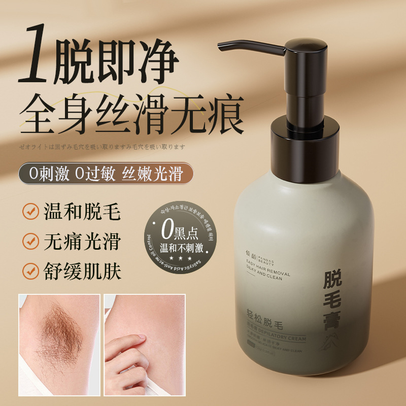 11388142.【热销】倾龄脱毛膏150g不留黑点温和不刺激去腿毛腋毛抑制毛发生长女
