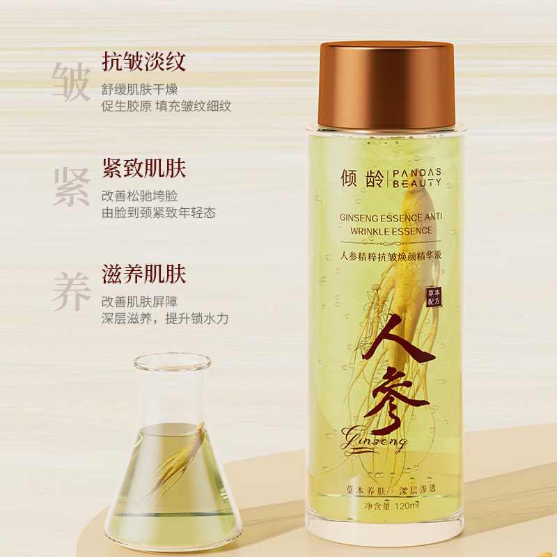 11386601.【特惠】倾龄人参精粹抗皱焕颜精华液补水专抹原液眼袋脸纹女精萃液熟龄