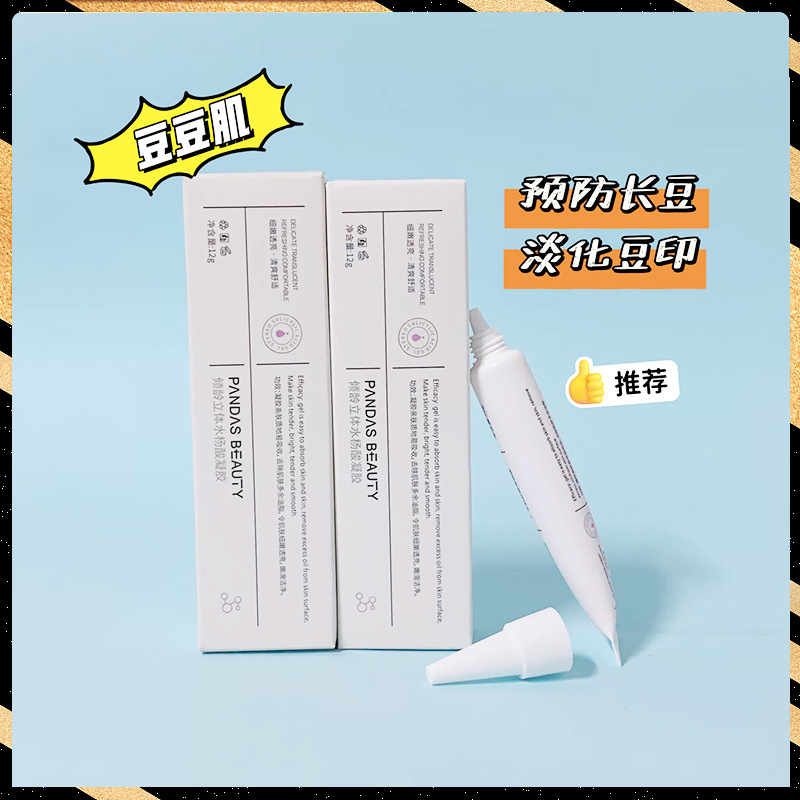 11387949.倾龄立体清肤水杨酸凝胶修护印坑痘痘肌精华液男女学生党