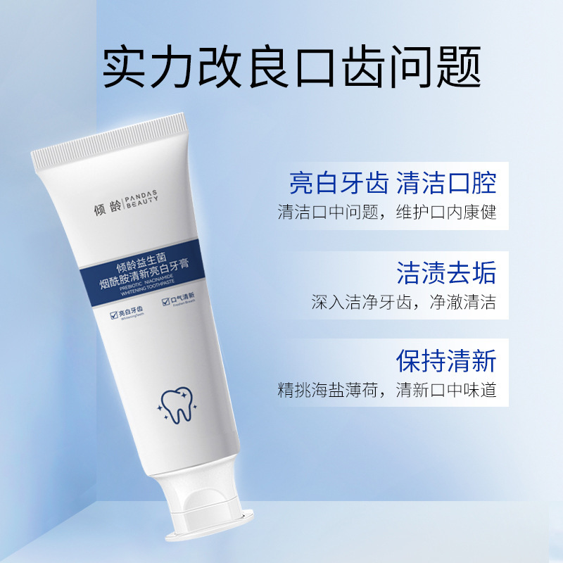 11388144.倾龄益生菌烟酰胺亮白牙膏清新口腔去黄亮齿烟渍