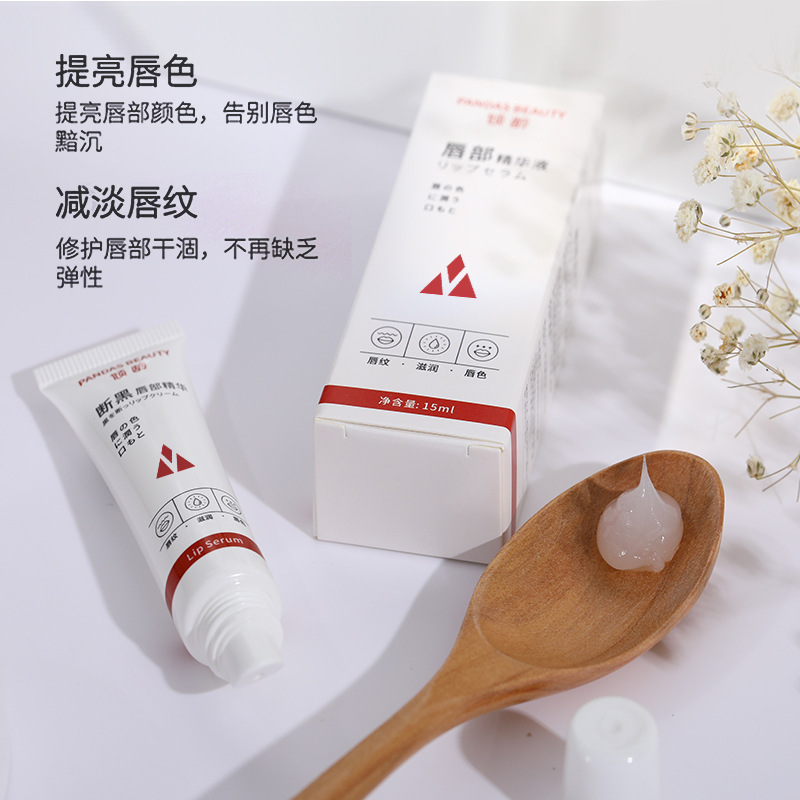 11388092.【热销】倾龄断黑唇部精华液滋润保湿去死皮淡化唇纹唇部啫喱唇釉