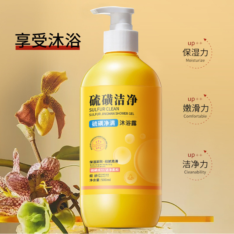 11387960.【特惠】倾龄硫磺沐浴露温和亲肤控油留香洁净保湿背后痘大容量