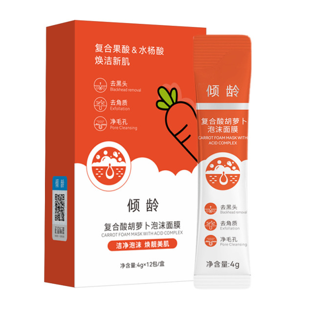 11387979.倾龄复合酸胡萝卜泡沫面膜清洁黑头亮肤次抛面膜发泡涂抹泥膜12条